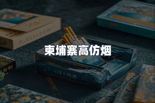 日本香烟系列