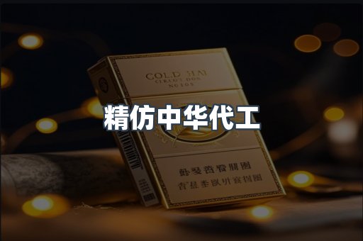 云霄香烟批发